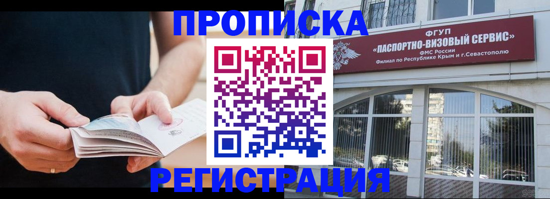 временная регистрация адрес в Волчанске