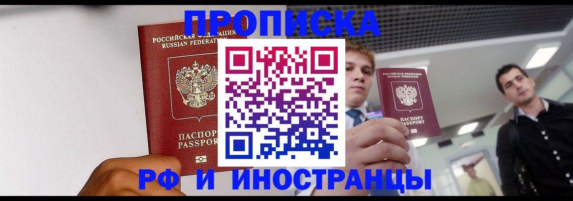 временная регистрация для всех в Волчанске