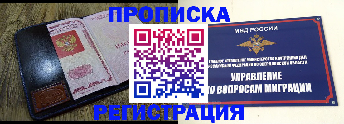 прописка для военкомата в Волчанске